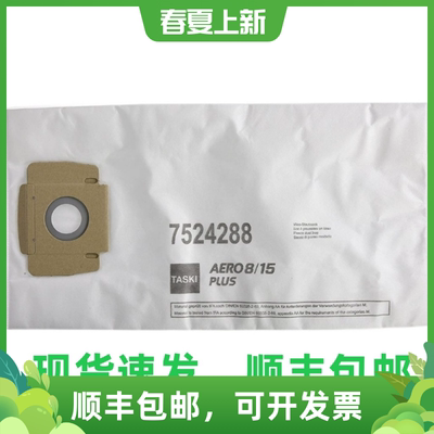 泰华施吸尘器配件TASKIAERO8PLUS一次性尘袋AERO15PLUS尘袋10个