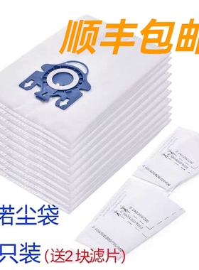 Miele美诺吸尘器配件HyClean C1 C3 集尘袋垃圾袋十只装不漏灰