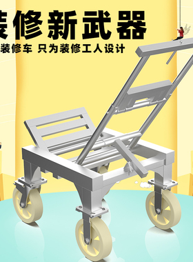 稳态装修车加厚折叠瓦工登高车室内工程加高伸缩手推车拉货板车子