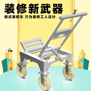 稳态装修车加厚折叠瓦工登高车室内工程加高伸缩手推车拉货板车子