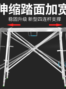 稳态马凳踏面伸缩折叠升降加厚小空间刮腻子家用室内梯凳脚手架子