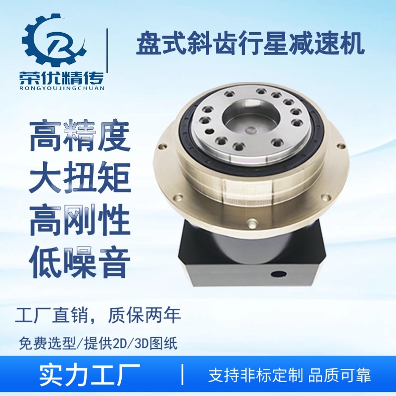 盘式精密行星减速机PGF60AH064AH