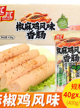 双汇椒麻鸡风味香肠400g嫩爽鲜麻火腿肠即食肉肠零食