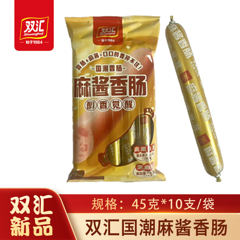 双汇麻酱香肠45g*10支/ 袋醇香国潮即食火腿肠芝麻酱泡面拍档零食,粮油调味/速食/干货/烘焙,包装即食肠类,淘宝优惠券,粉丝福利购,淘宝优惠卷