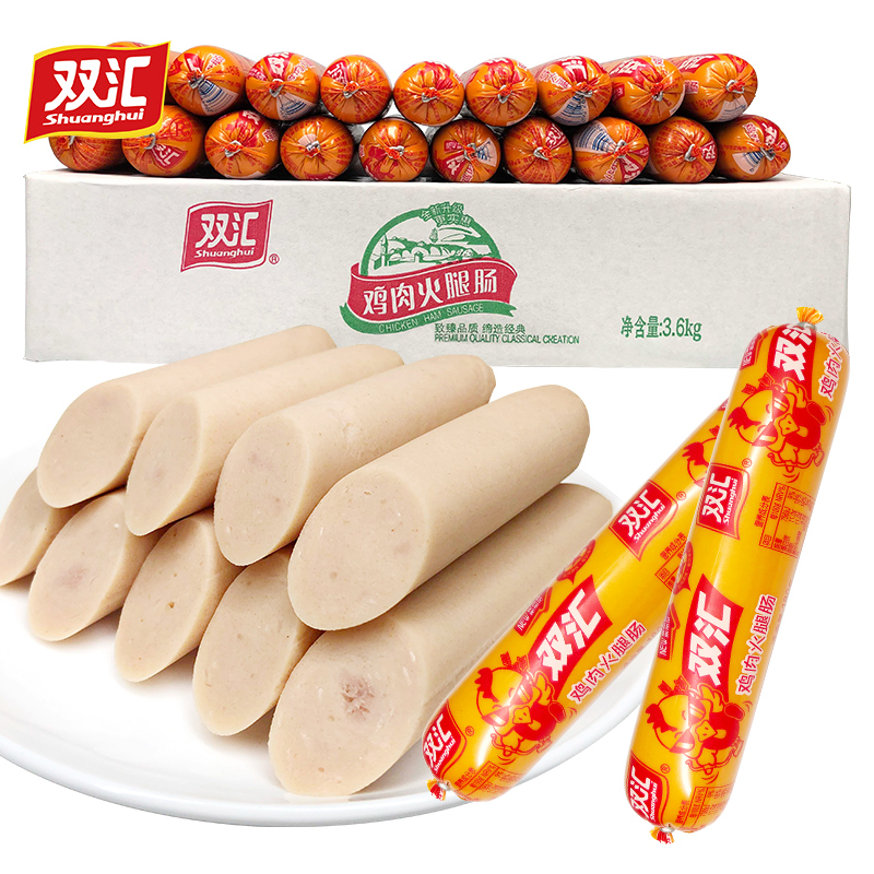 双汇鸡肉火腿肠180g*20支整箱批发大支鸡肉肠淀粉火腿肠即食香肠
