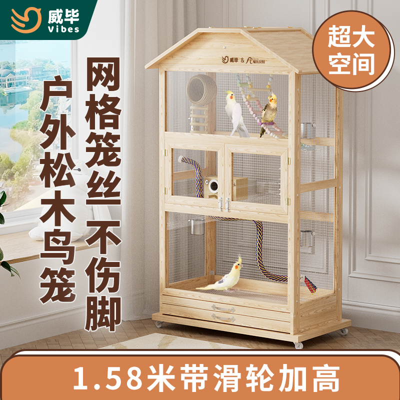 158cm高实木超大鸟笼大全