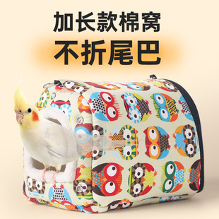 鹦鹉保暖棉窝虎皮玄凤牡丹过冬保温鸟巢窝小鸟过冬睡觉冬天保暖窝