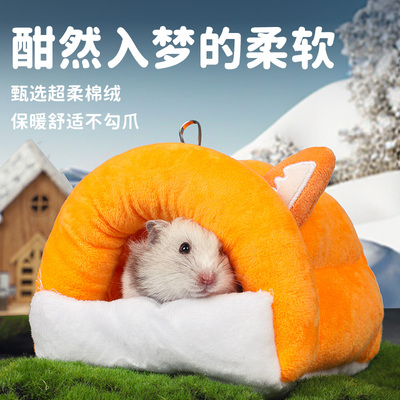 仓鼠棉窝冬季保暖睡袋睡窝金丝熊蜜袋鼯躲避屋加绒加厚保温棉垫