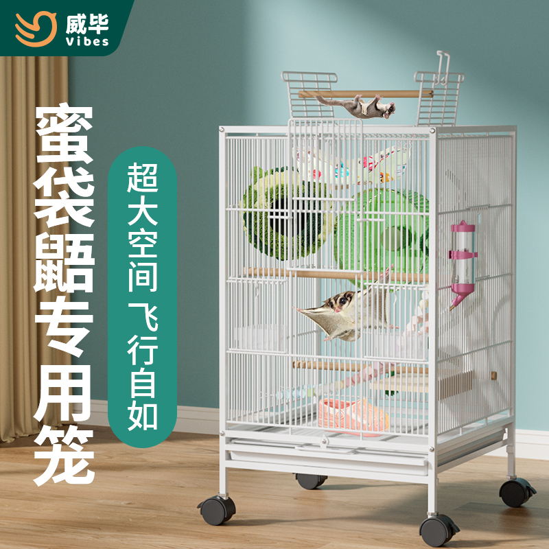 蜜袋鼯笼子专用保温饲养笼花枝鼠飞鼠松鼠大号加密防逃铁丝笼别墅