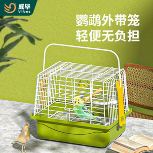 鹦鹉鸟用外带笼虎皮牡丹玉鸟便携式外出旅行包小号横丝铁艺鸟笼
