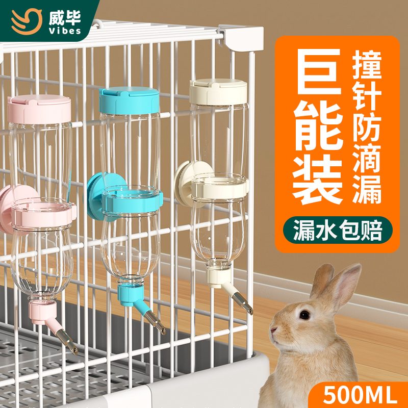 威毕宠物撞针水壶饮水器