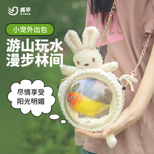 仓鼠外带笼斜挎便携透气小型背包蜜袋鼯金丝熊鹦鹉宠物外出包