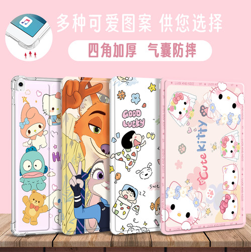 适用苹果ipad26新款Air8保护套7/8/9代气囊Air7平板10.2寸全包A16透明Air45防滑18款Pro11卡通MINI67可爱10.5