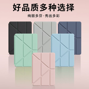 适用ipad11保护壳air7平板保护套pro2025新款 苹果11代mini7壳子9防摔air5透明4带笔槽13寸轻薄8亚克力全包y型