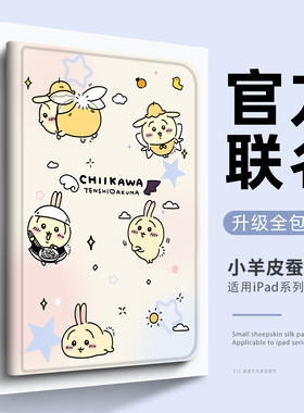 悦之弦适用苹果iPadair7平板保护套2025款ipad11代10保护壳dpro11乌萨奇Pro13寸mini7迷你6带笔槽4可爱3吉伊