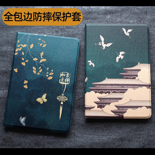 中国风苹果ipad保护套平板全包壳