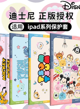 迪士尼适用苹果IPAD保护套2022新款10代10.9英寸Air5/4壳7/8/9代10.2卡通mini6/3动漫pro11儿童2018平板包9.7