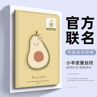 适用华为平板畅享2保护套10.1壳