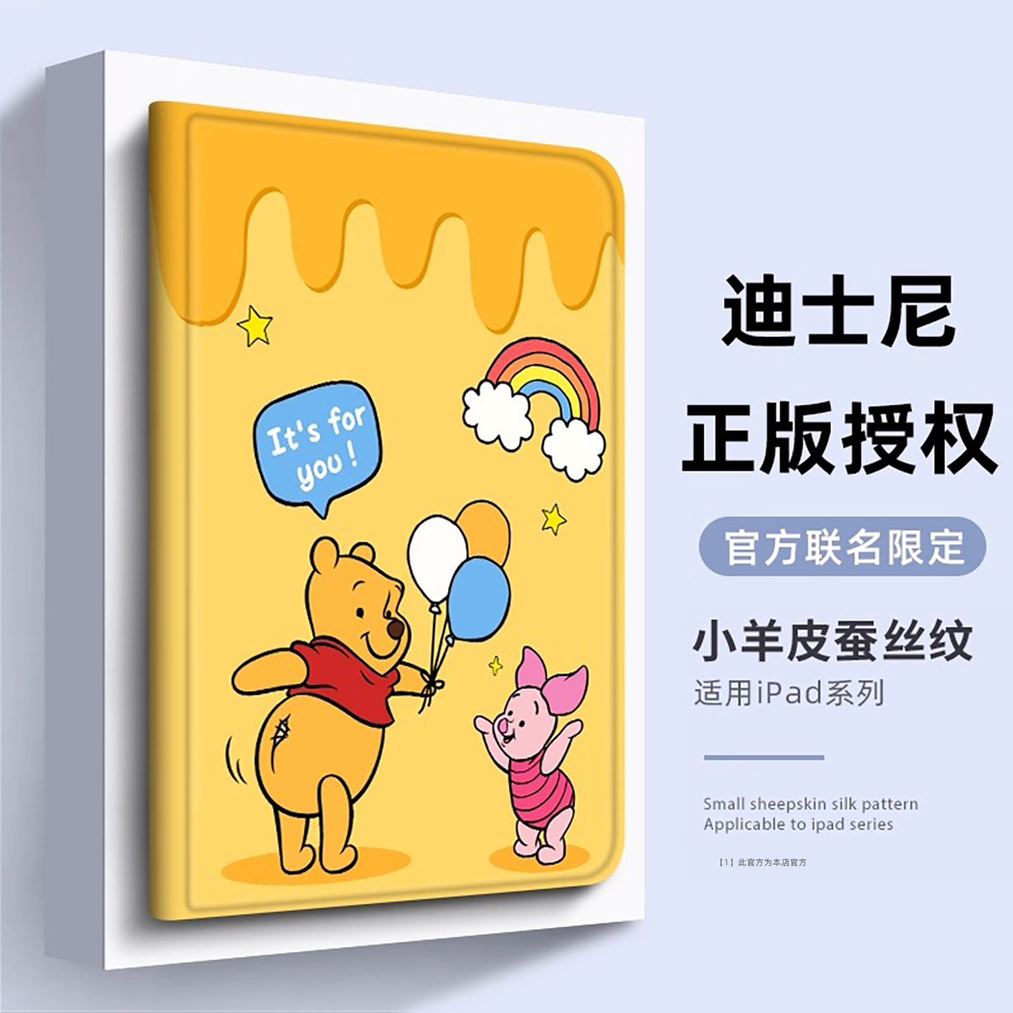 苹果卡通ipad保护套旋转三折壳子