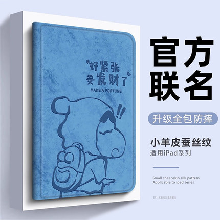 悦之弦适用iPadmini6/7保护壳8.3英寸苹果Air4/5带笔槽10.9卡通7/8/9代10.2新款2024ipadPro13平板套10.9寸