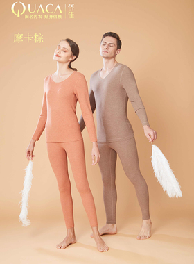 侨佳保暖内衣秋冬男色纺羽毛蛋白磨毛V领随型裁秋衣秋裤套装83628