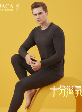 侨佳男士蚕丝双面暖绒加厚圆领套装养肤抗菌御寒保暖衣81595