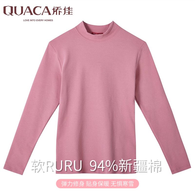 侨佳秋冬高领女士保暖内衣上衣中老年保暖衣舒绒棉厚打底基础秋衣