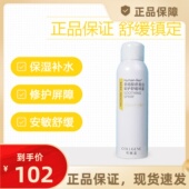 可丽金喷雾150ml 重组胶原蛋白安护修复补水护肤水舒缓干燥敏感用