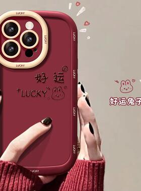 热销手机壳好运兔子适用苹果16红色手机壳iphone15pro软硅胶14全包防摔13/12保护套
