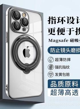 新款手机壳适用苹果15壳iPhone14pro电镀13磁吸支架prmax全包防摔保护壳保护套