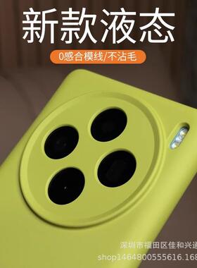 新款手机壳适用vivos30壳 s19臻品s18液态硅胶s20pro肤感全包防摔保护套保护套
