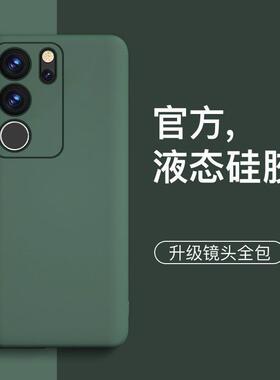 新款手机壳适用vivos17pro手机壳新款液态硅胶s17pro简约网红男女款镜头全包保护套