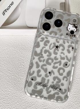 新款手机壳灰色豹纹kt猫适用苹果17promax手机壳16/15pro卡通14/13/12/11软x保护套