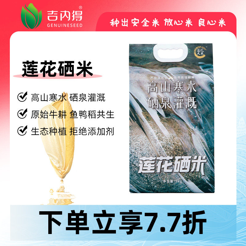吉内得 新米富硒大米5kg长粒香大米煲仔饭专用米一级籼米江西大米|msdalam kategori beras/Utara-Selatan barangan kering/perasa, meter/tepung/bijirin, RICE, Rice - dari Buy2taobao.com untuk memberikan perkhidmatan ejen Taobao profesional membeli