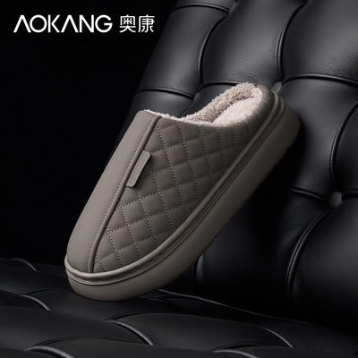 奥康棉拖鞋男秋冬季室内家居