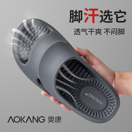 奥康夏季透气按摩拖鞋男