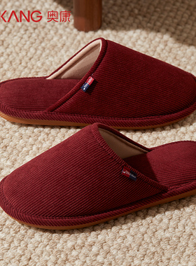 奥康2025新款红色棉拖鞋女秋冬季室内家居防滑保暖四季拖鞋女