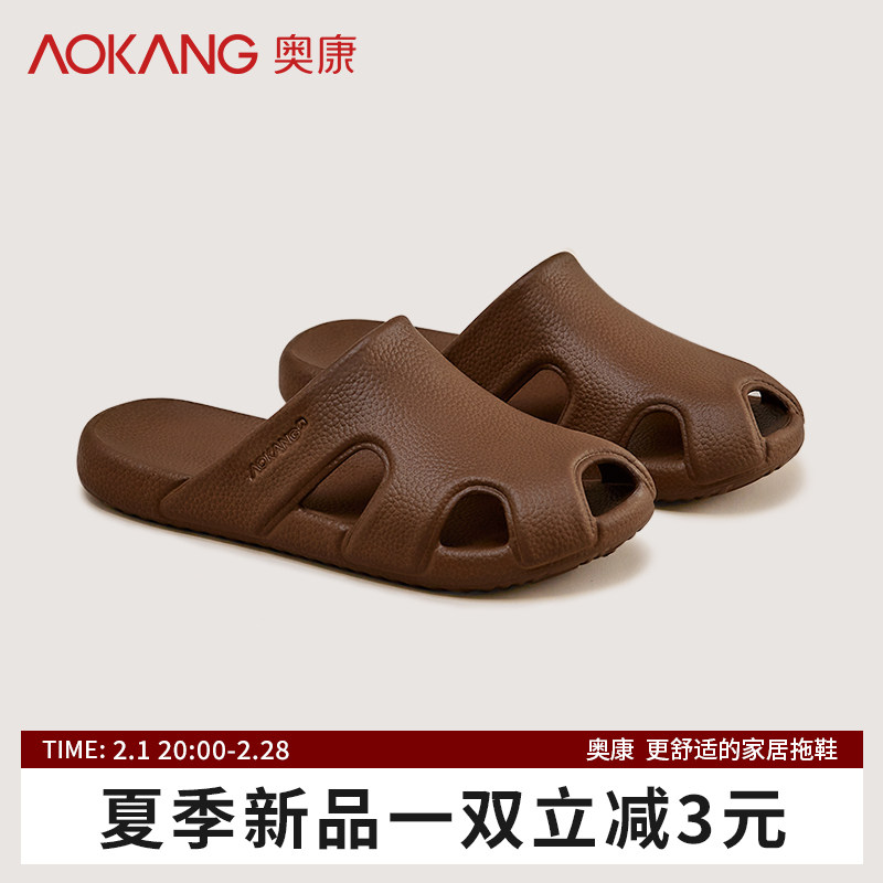 奥康2025新款包头拖鞋男家居家EVA夏季可外穿浴室洗澡防滑凉拖鞋,居家布艺,居家凉拖/凉鞋,淘宝优惠券,粉丝福利购,淘宝优惠卷