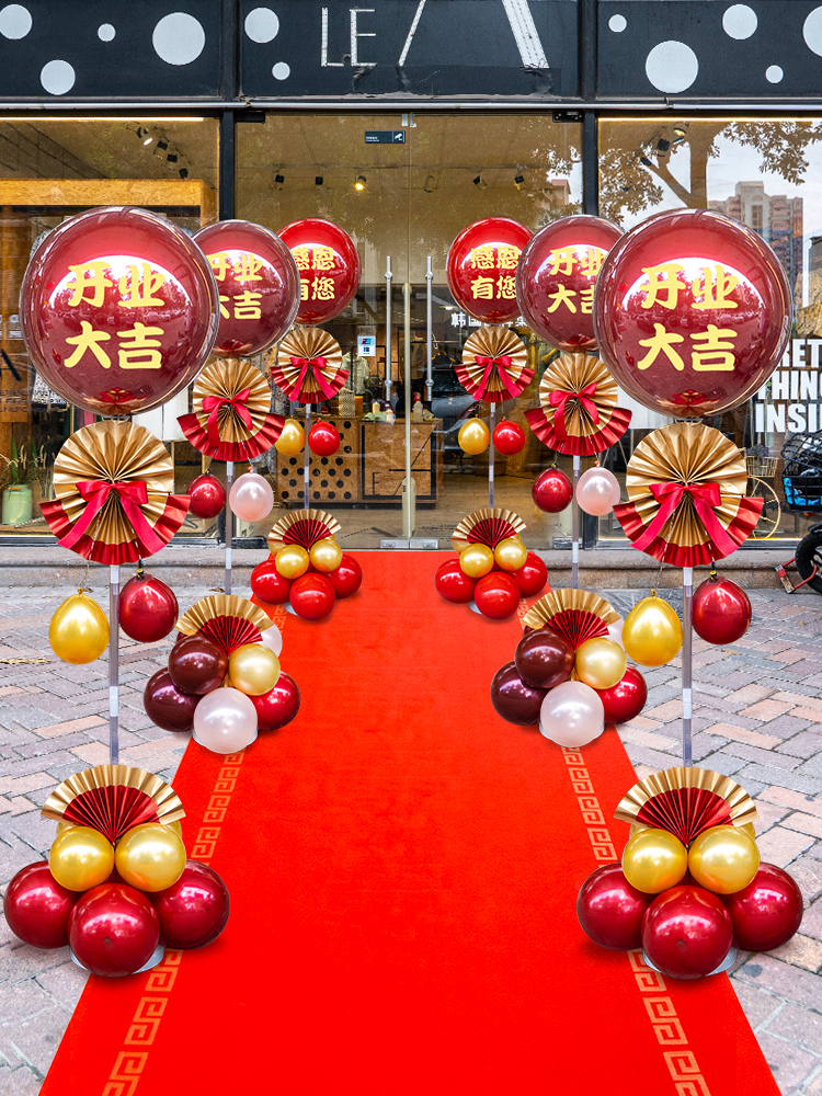 开业大吉周年庆典气氛布置气球拱门新店铺面门口活动花篮装饰品
