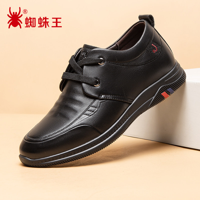 蜘蛛王真皮牛皮男士商务休闲皮鞋