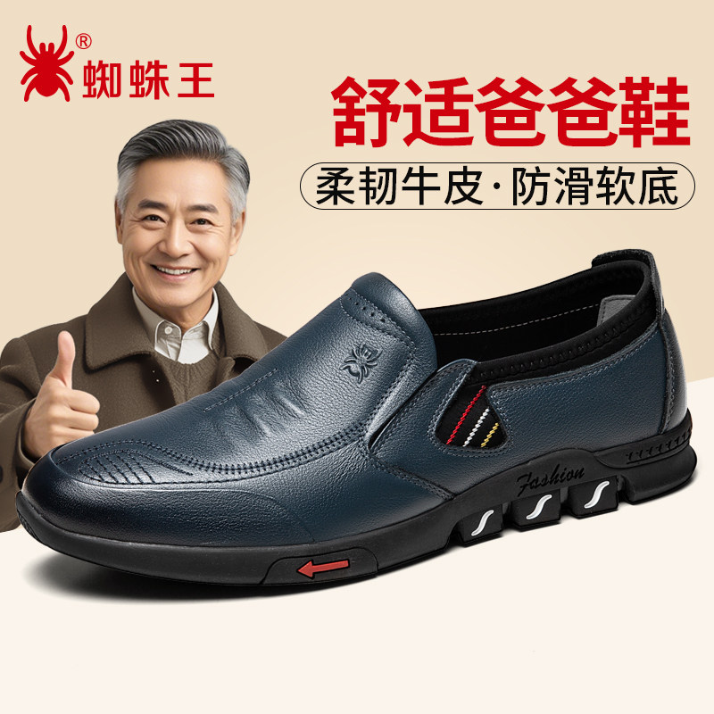 蜘蛛王男鞋2025新款秋季男士透气中年爸爸真皮棉鞋软底休闲皮鞋男