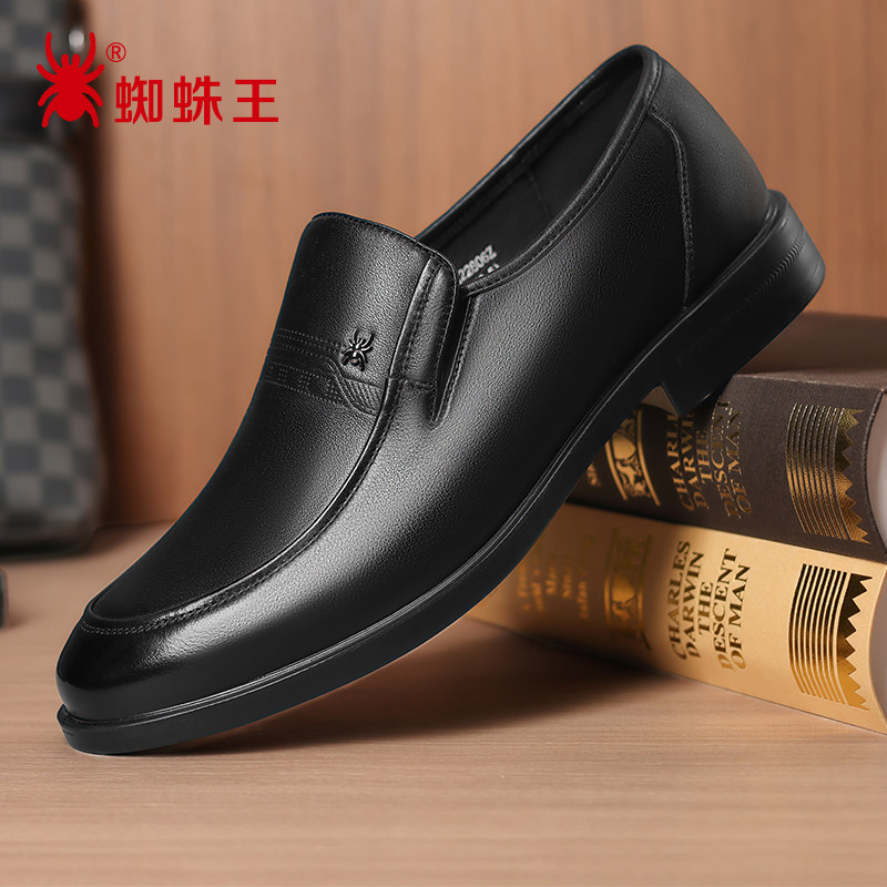 蜘蛛王男鞋2025秋季软底中老年人爸爸鞋中年商务休闲皮鞋男款真皮