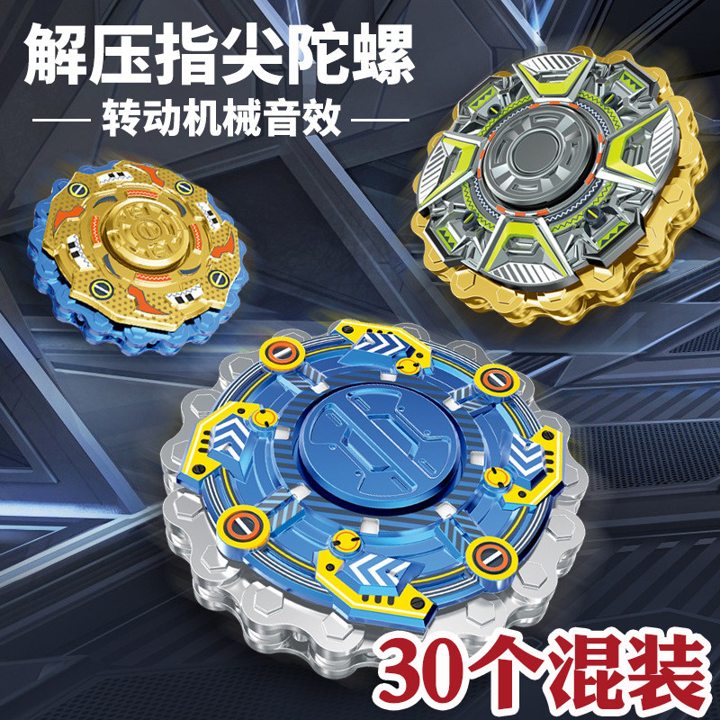 指尖陀螺机械手指陀螺儿童小礼物