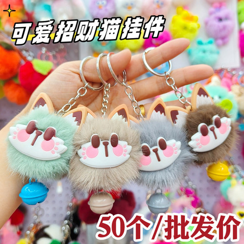 可爱铃铛招财猫毛绒挂件创意礼品