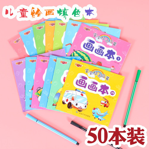 卡通绘画本儿童学校奖励小礼物