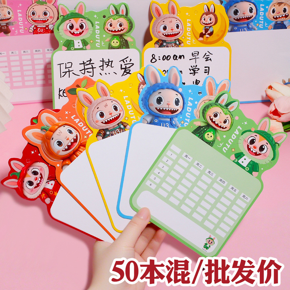 卡通嘟嘟兔可擦画板创意儿童礼品