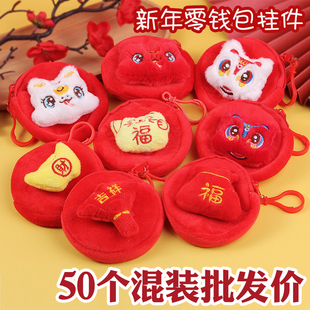 新年礼物国潮毛绒公仔耳机套儿童随身零钱包幼儿园小学生元旦礼品