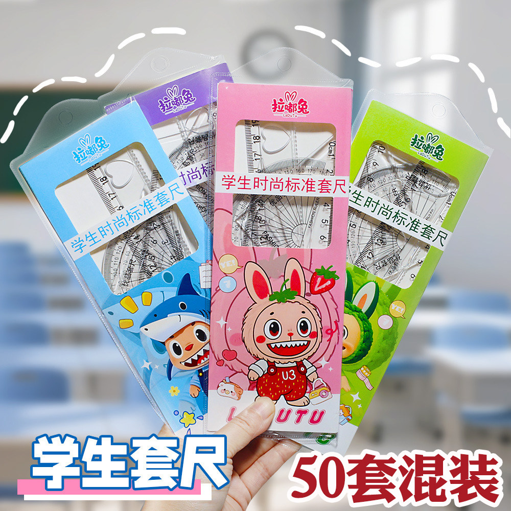 卡通套装尺子学生文具奖品批发