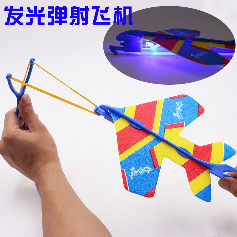 儿童玩具批弹力闪光飞机发光弹射飞箭义乌小礼品地摊货夜市货源,节庆用品/礼品,创意礼盒/礼品套组,淘宝优惠券,粉丝福利购,淘宝优惠卷