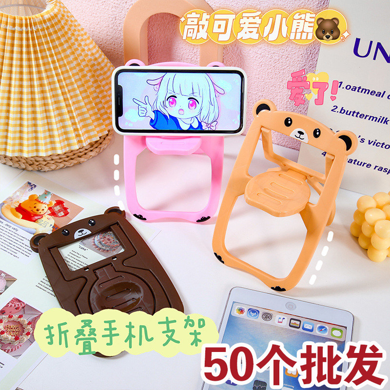 可爱小熊椅子手机支架地推小礼品